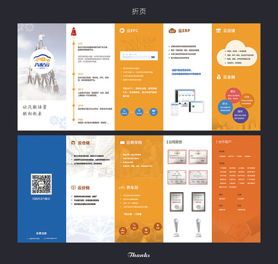 奇鳥設計 一站式整合營銷解決方案，從平面宣傳品到微信第三方程序開發